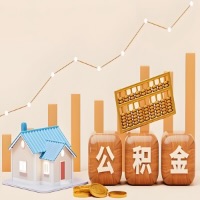 淄博公积金代取一年可以取几次？代提公积金啥时间拿钱-有什么条件限制吗？